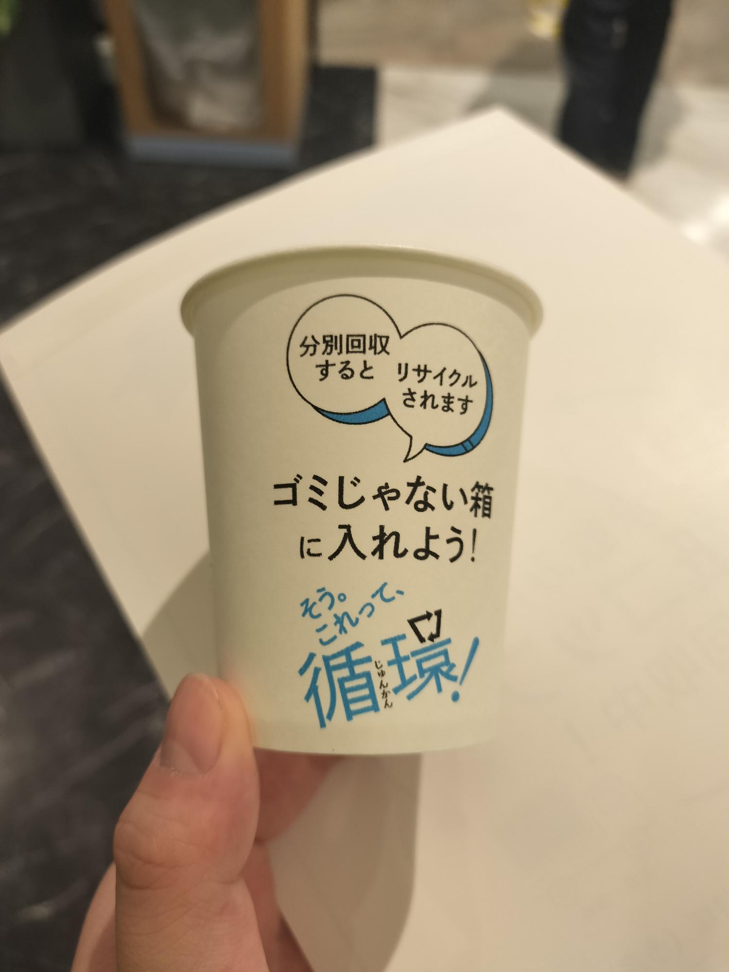 使用済み紙コップ